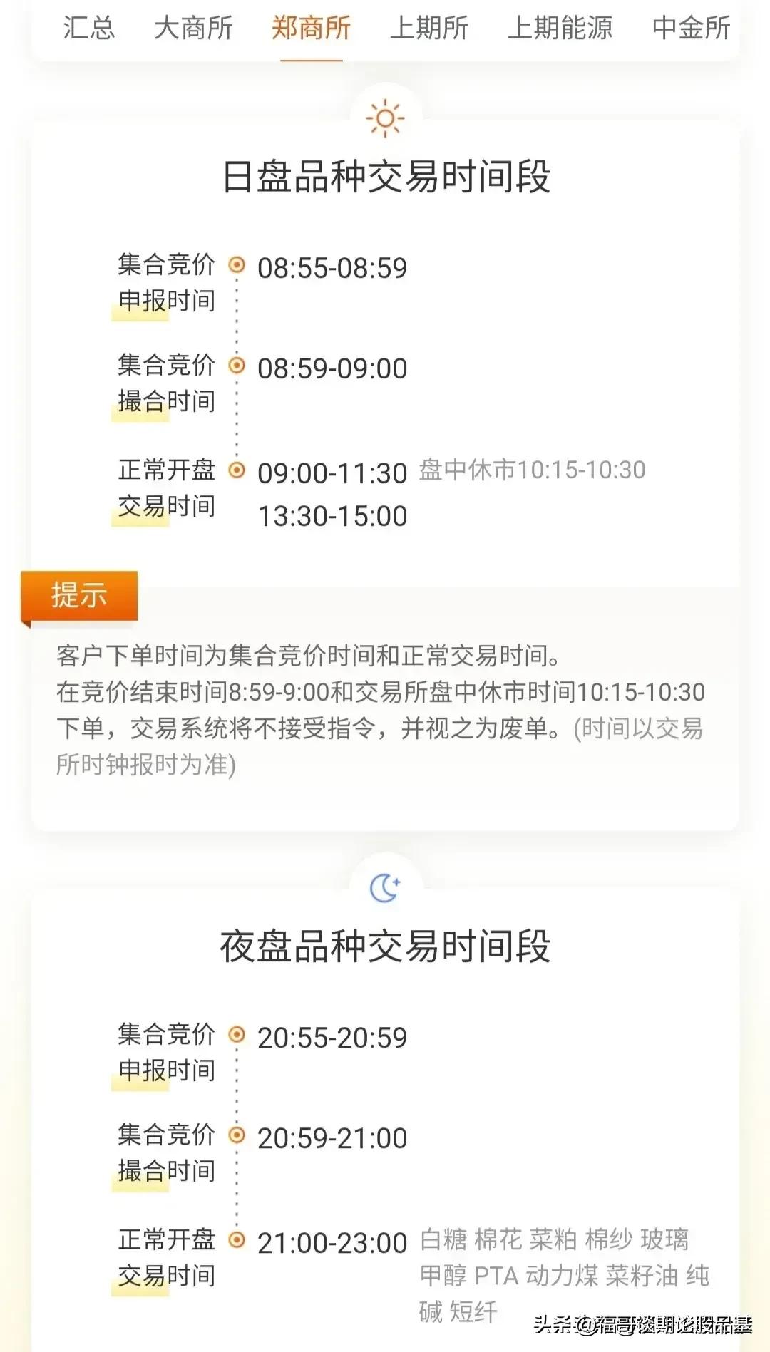 期货交易基本功视频,期货基础知识每日一练