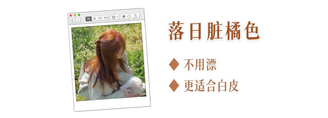 别再染挂耳染了，今年流行的“巴黎画染”太好看了