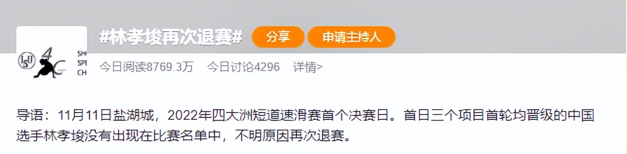 林孝俊退赛韩国新闻,林孝俊归化后要坐牢吗