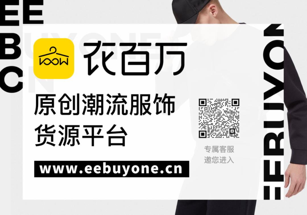 潮牌服饰一手货源一件代发,潮流衣服拿货网站