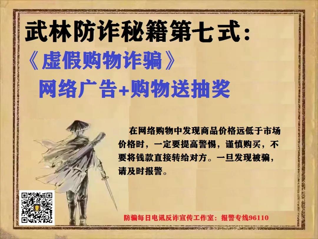 普及反诈知识及各类诈骗惯用招数,国家反诈中心防诈骗手册