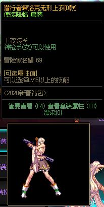 dnf缝纫机活动有单件透明吗,dnf缝纫机活动什么时间入手