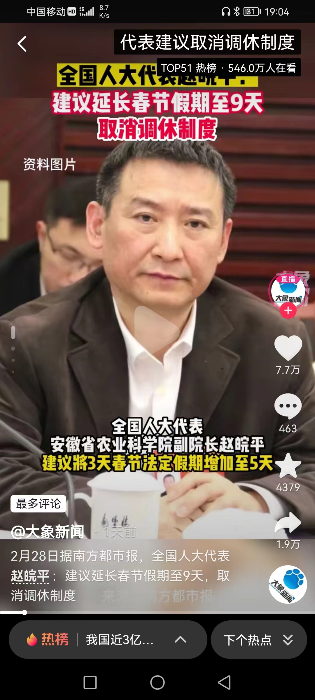 专家建议取消调休，看看古代的假期，这个朝代一年假期有100天