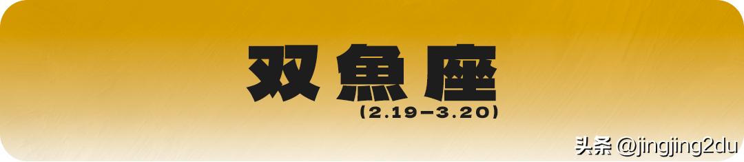 日运0522丨处女情绪满足，双鱼安稳和谐
