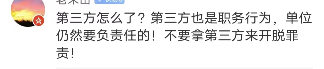 又是第三方！城管多次吃拿卡要，400的烟看不上，收了钱还不承认