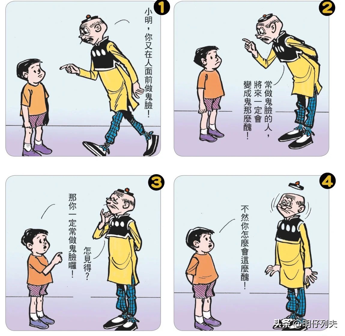 最新香港漫画,香港漫画有什么不同