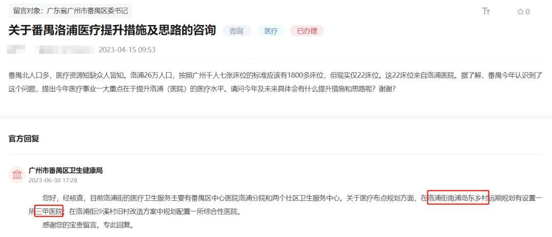 中山二院,广州海珠区中山二院南院