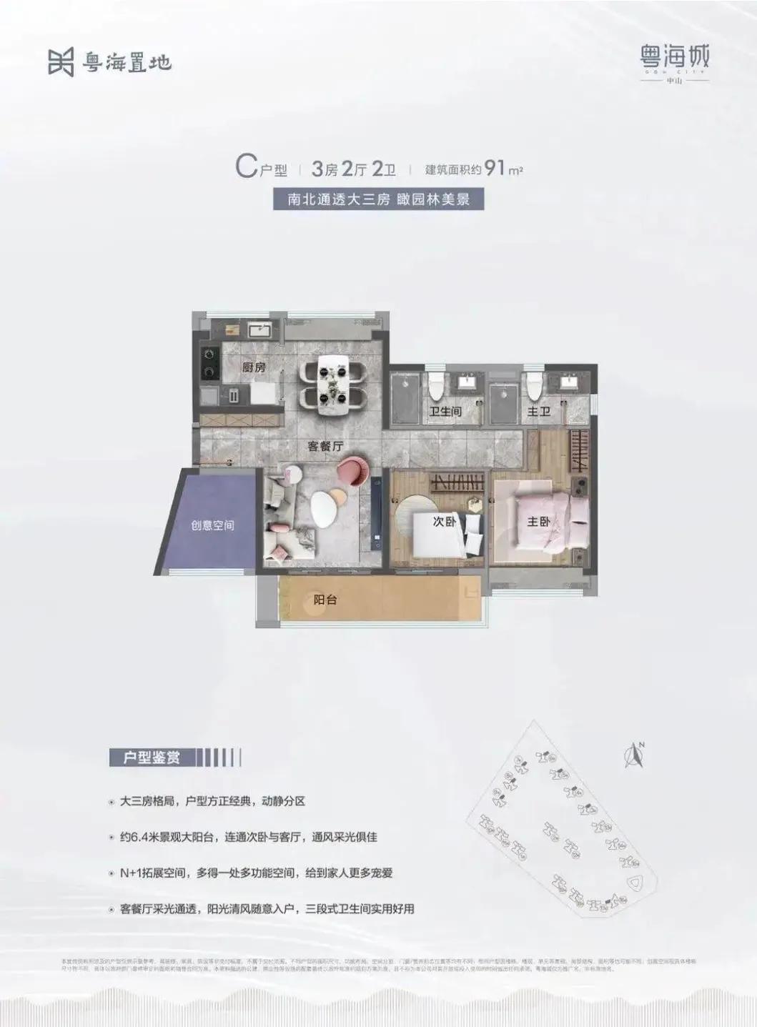 中山粤海城楼盘房价,中山粤海城楼盘