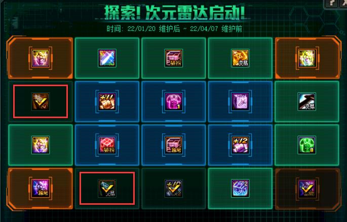 dnf各部位徽章选择,dnf徽章是如何使用的