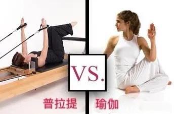 学普拉提还是学瑜伽比较有前途,没有瑜伽基础可以学好普拉提吗