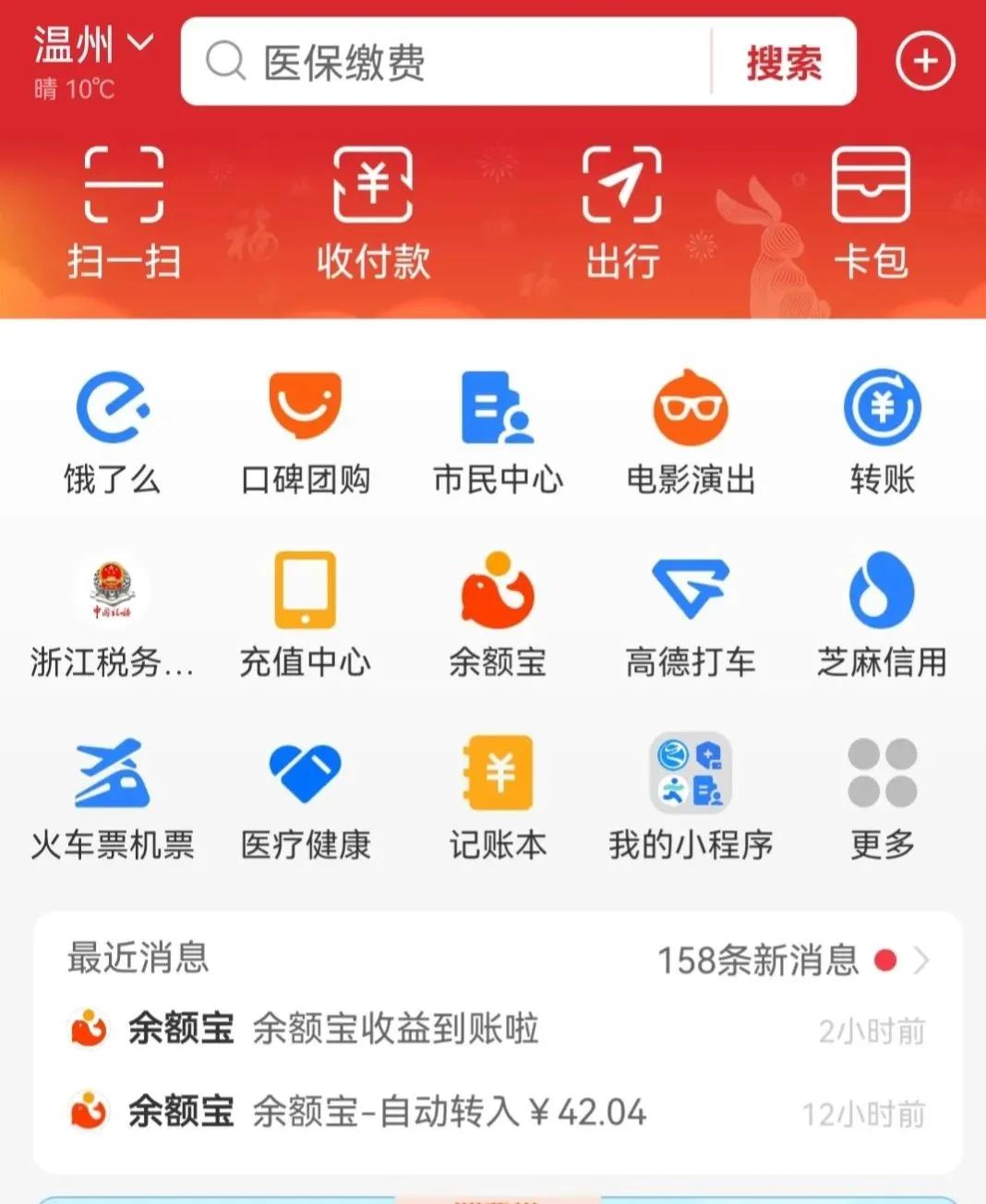 医保缴费在哪可以查到所有记录,半年的医保缴费记录怎么查询不到