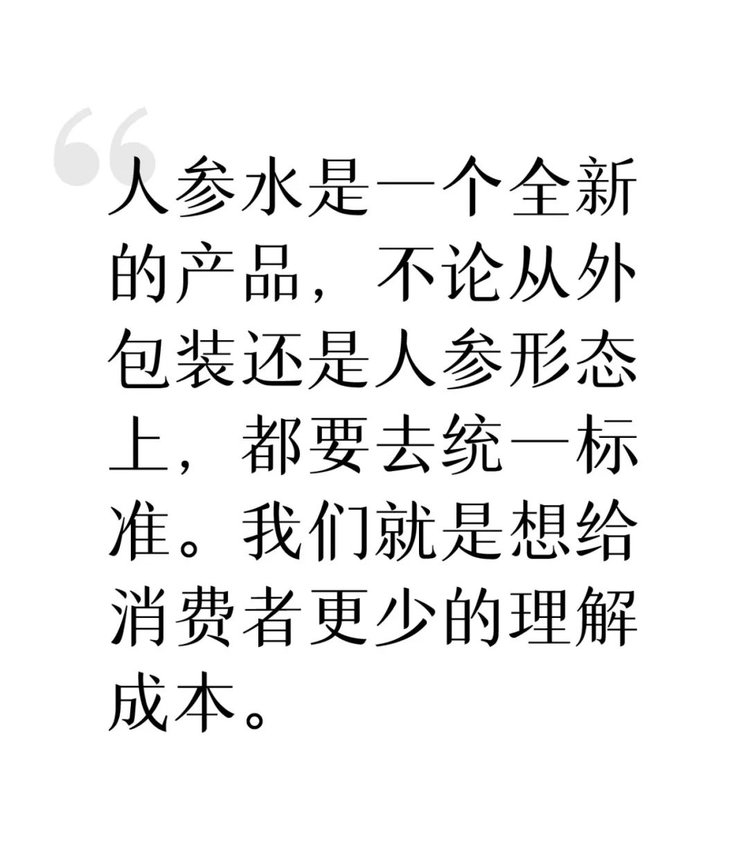 这个叫「一整根」的饮料真能一整夜不累？