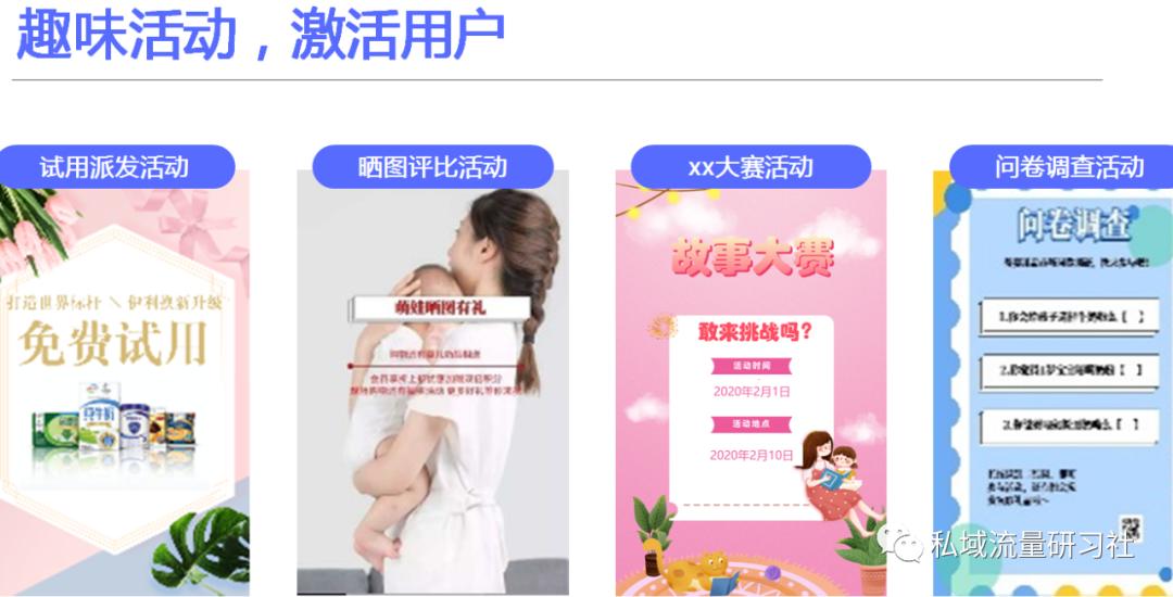 母婴门店社群营销的重要性,母婴品牌社群推广方案