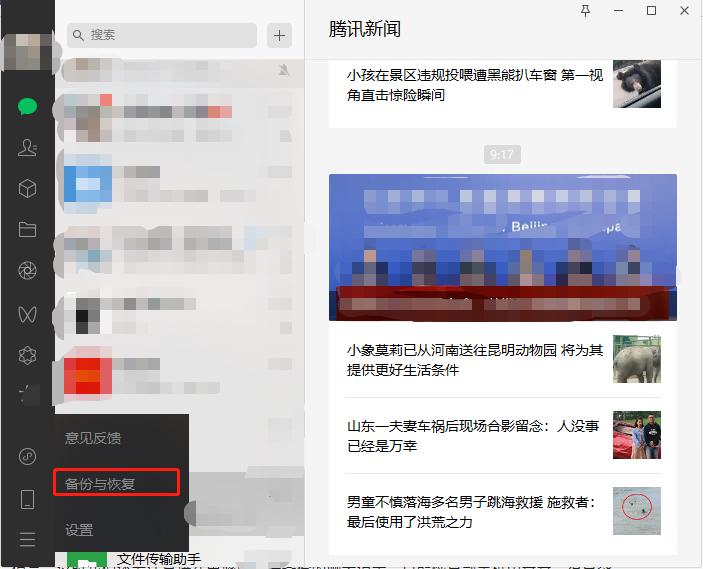 微信里收藏的内容能永久保存吗,微信聊天记录会在腾讯永久保存吗