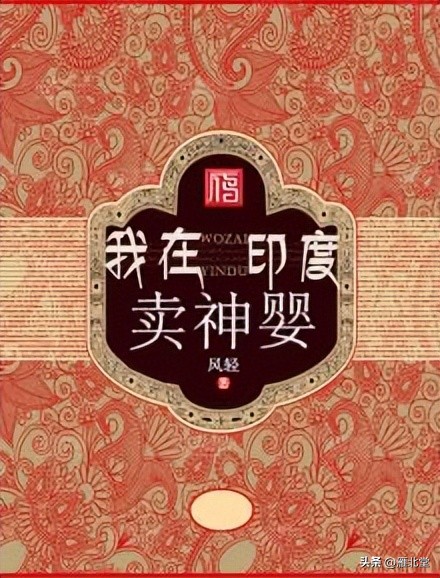 悬疑探险历史小说,推荐三本顶级诡异悬疑小说