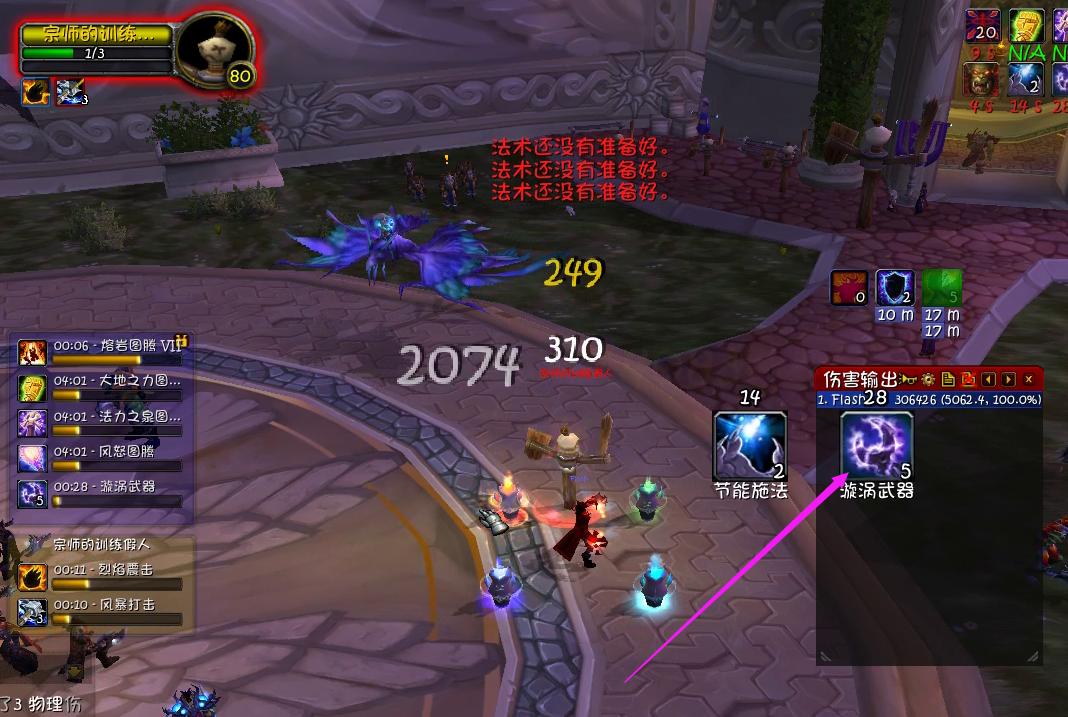 魔兽80级符文带来的提升,魔兽世界80级增强萨输出手法