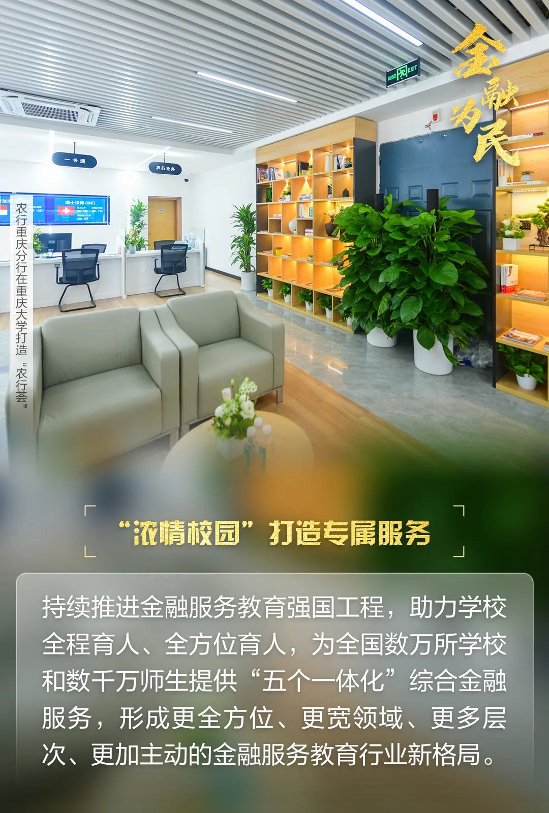 农商银行开展不忘初心担当作为,农业银行致力于三农小微企业发展