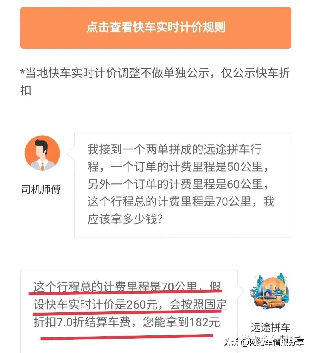 滴滴扣12分500单恢复包括拼车单吗,滴滴优先拼车单关闭规则