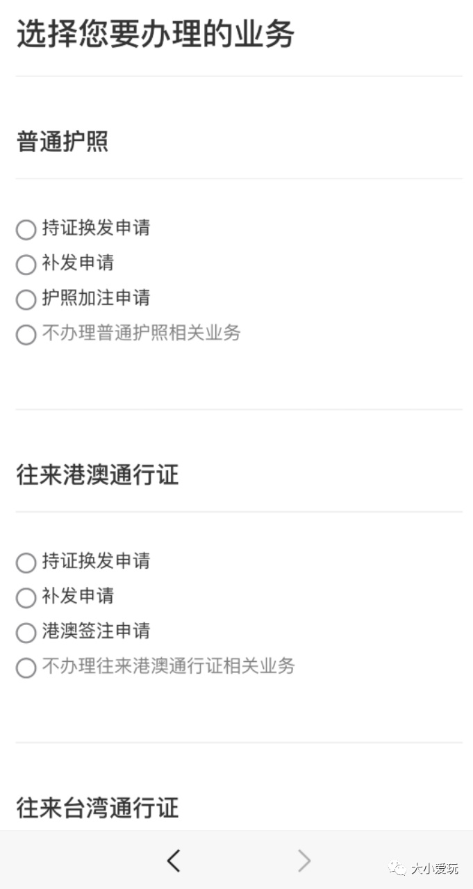 出国护照办理流程和费用标准,护照出国后还需要什么手续