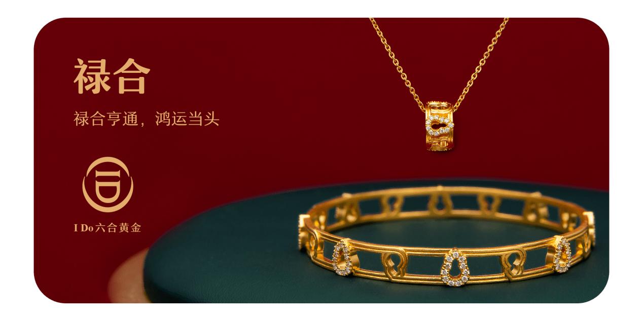 ido珠宝款式,ido珠宝新品鉴赏会