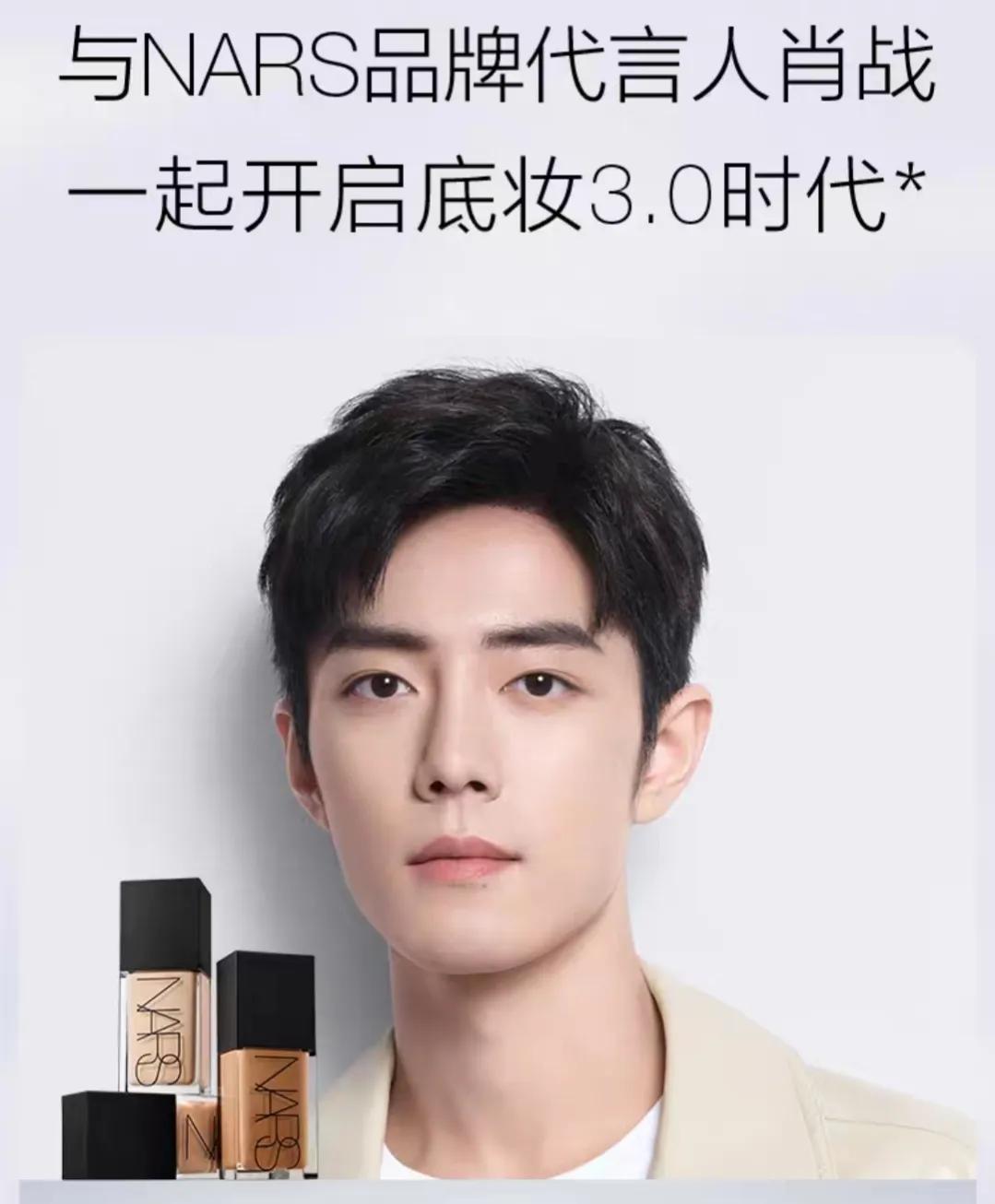 斗罗大陆发布会肖战宋亚轩,斗罗大陆播出后肖战涨粉多少