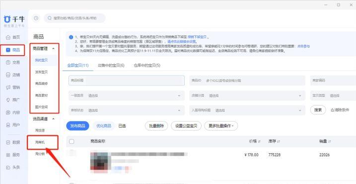 现在开淘宝店卖什么好,目前开淘宝店铺卖什么好