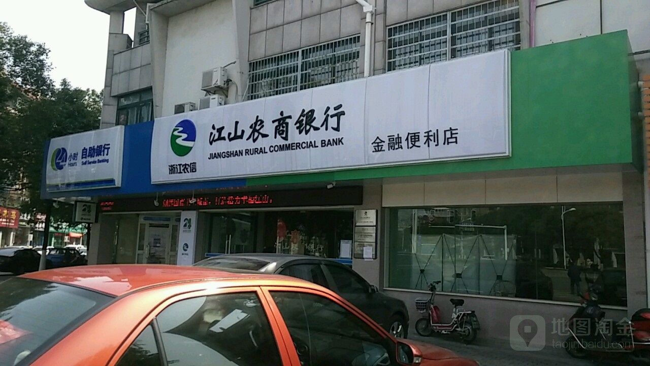 浙江江山农村信用社个人贷款,农商银行农户贷