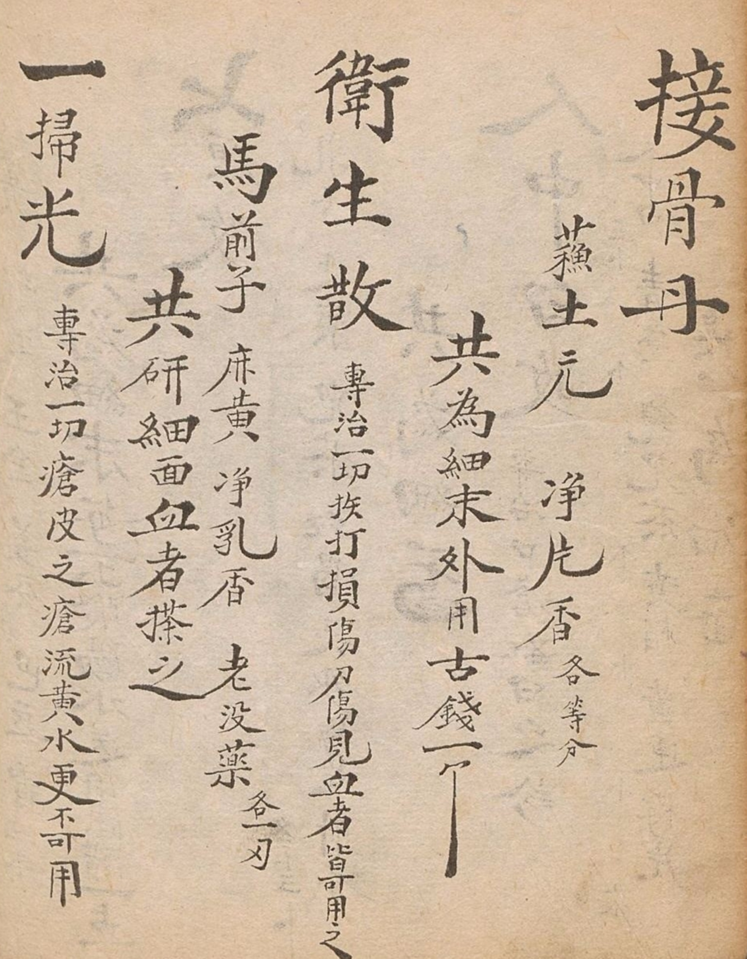 中国古籍名贵中药材验方书,云锦聚丸书籍推荐