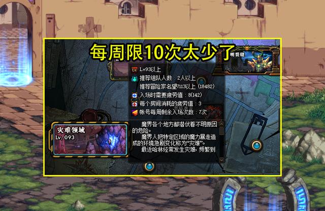 dnf110版本八个白图任务,dnf110级新副本地图