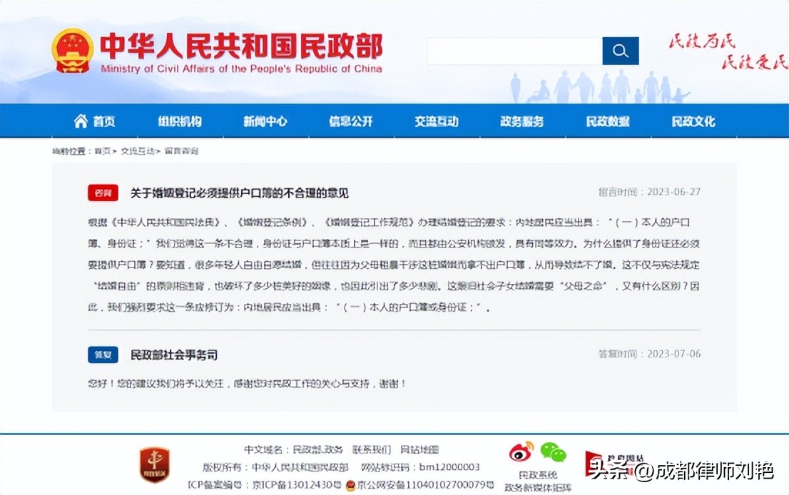 父母不给户口本无法办理身份证,父母不给户口本能申请登记结婚吗