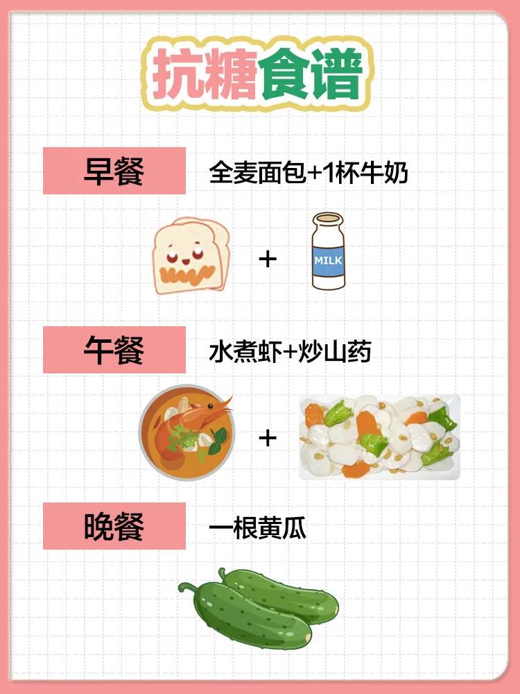 常见高糖低糖食物,低脂低糖的食物