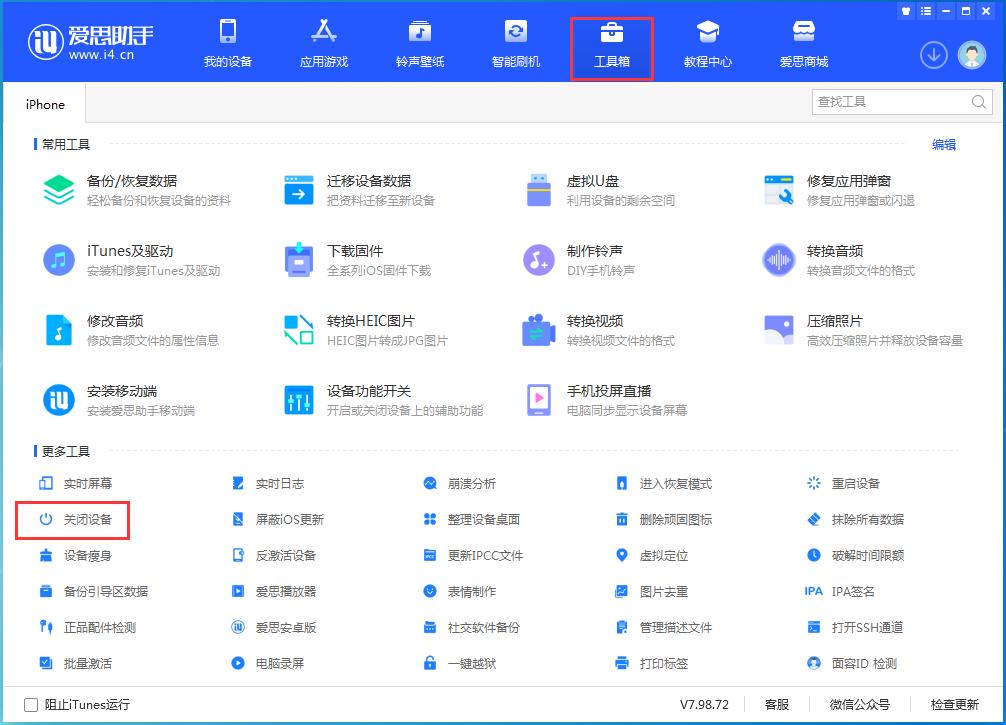 iphone14卡着了怎么办,iphone14pro系统升级卡死