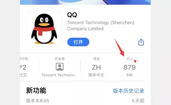 iosqq如何升级至9.0.50,iosqq新版本8.4.8