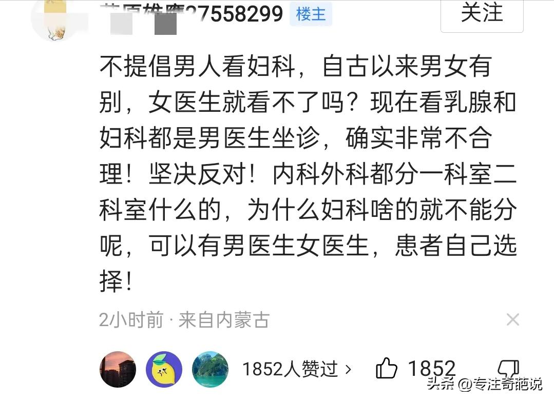 女子确诊后遭到老公暴打,妇科男医生给人看病差点被打