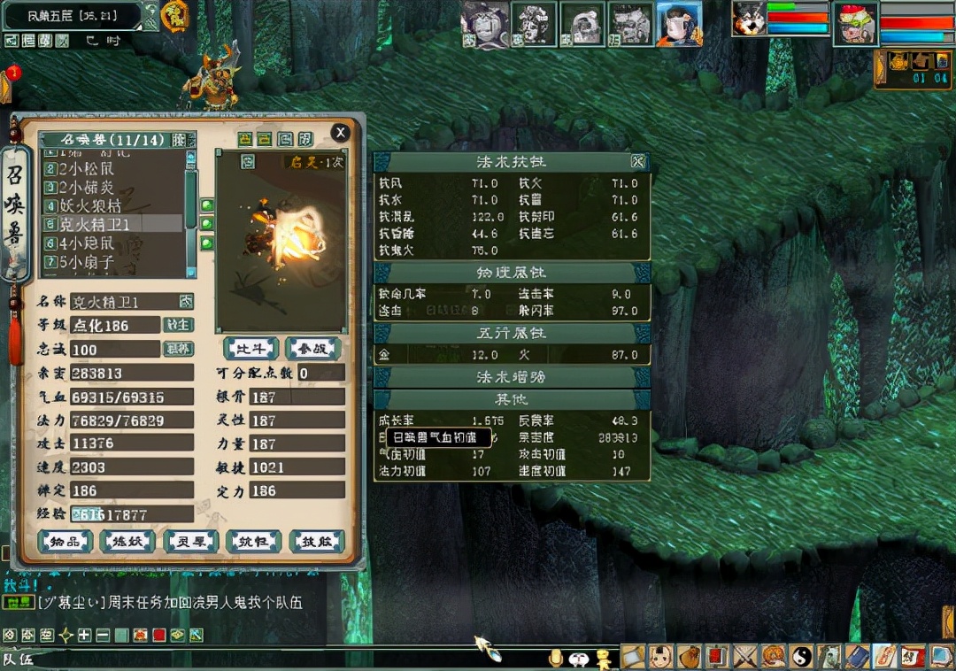 大话西游2女鬼队伍,大话西游2女鬼怎么训练