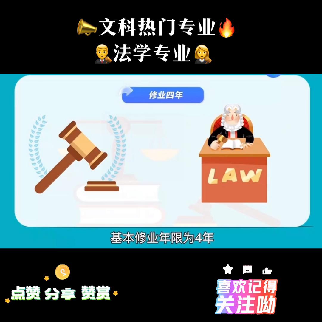 法学最吃香的专业排名,法学最吃香的专业是什么