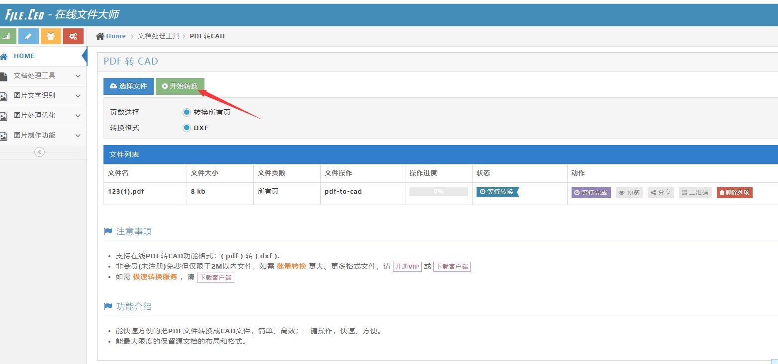 cad转pdf怎么图片好小,cad转pdf时候怎么不让wps自动打开
