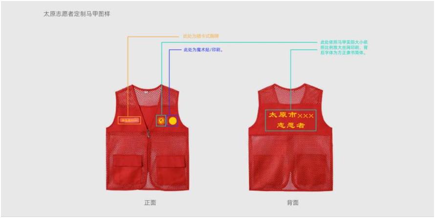 太原志愿者会标,太原市志愿服务标识寓意