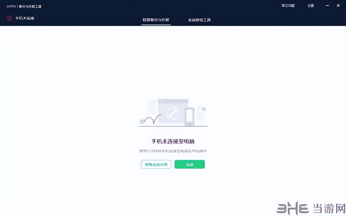 oppo备份与恢复工具,oppo备份应用恢复在哪里找
