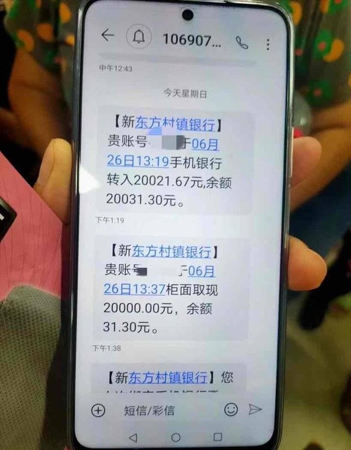 河南银行储户提现,河南银行储户取了钱