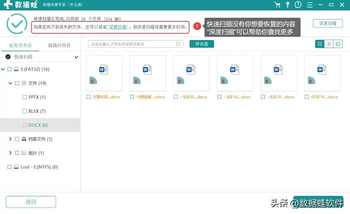 移动硬盘数据恢复价格一览表,移动硬盘误格式化数据恢复