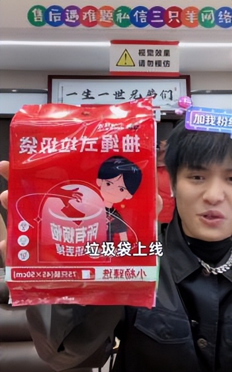 疯狂小杨哥直播回放卖衣服,小杨哥带货文化衫