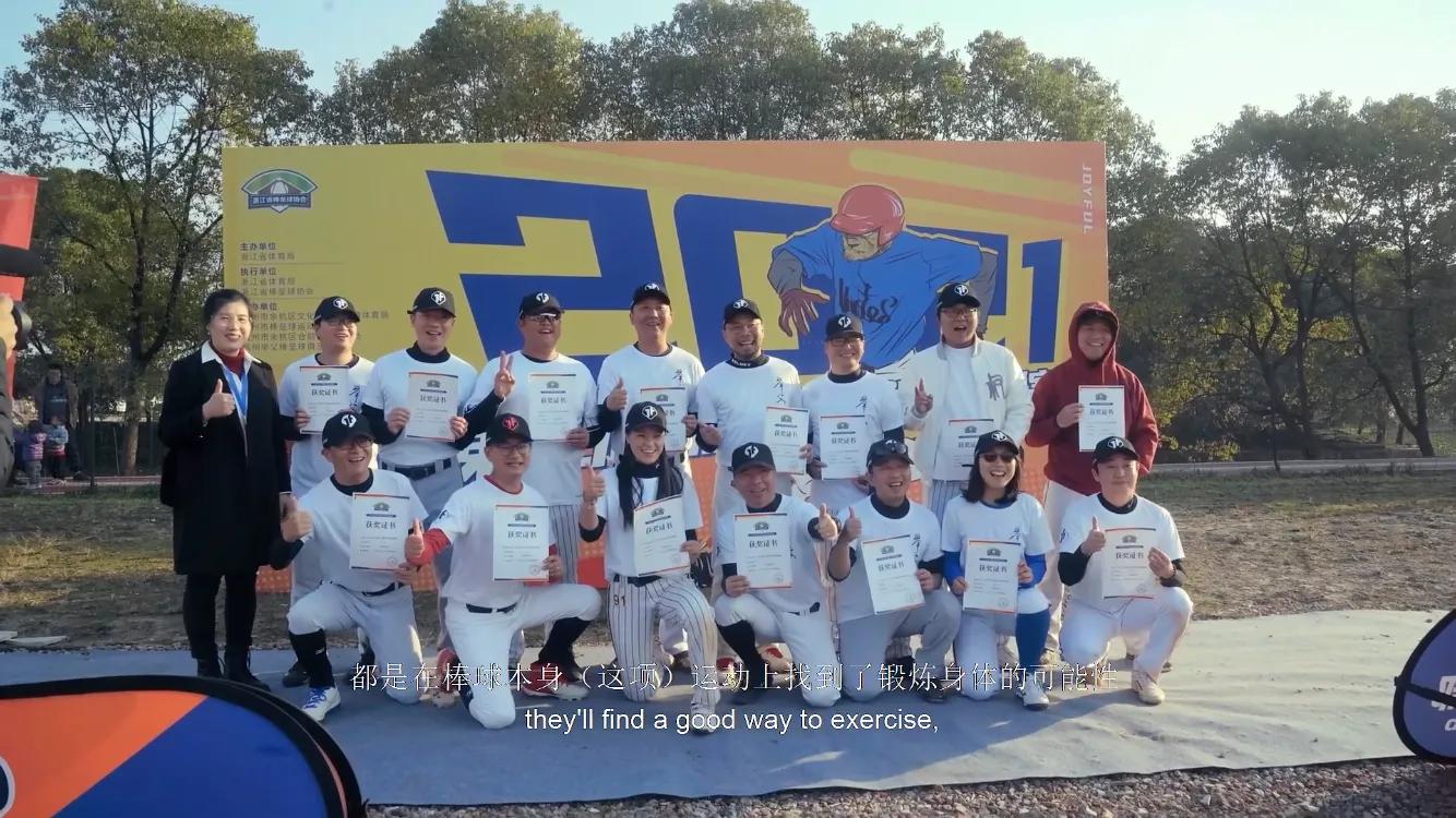 很棒的球队,很棒的家庭