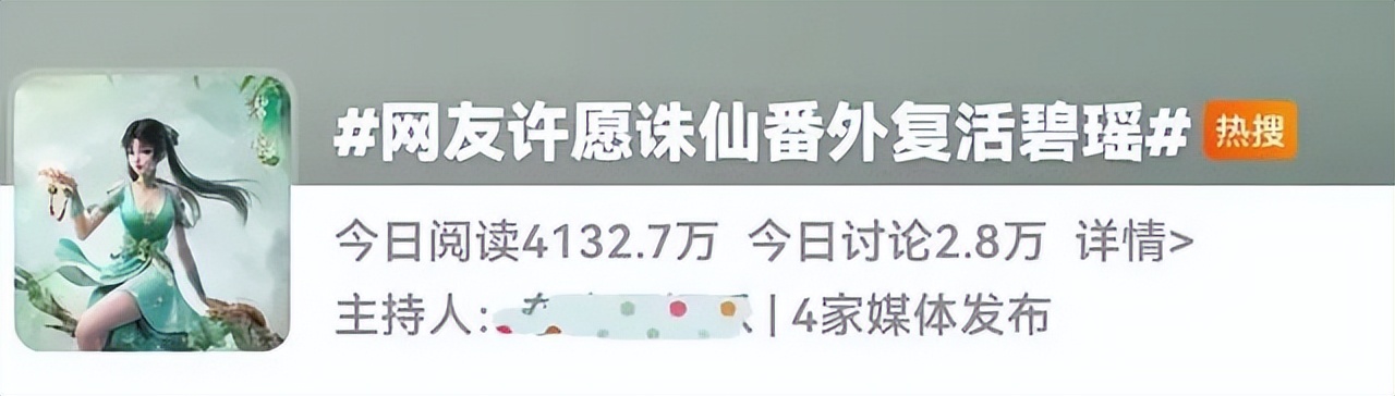 诛仙碧瑶与张小凡结局,诛仙大结局小凡和陆雪琪结婚了