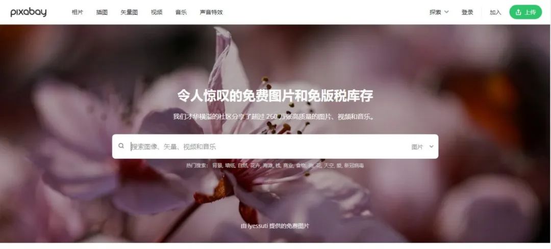 免费好用的素材网站推荐,自媒体免费无版权素材网站干货