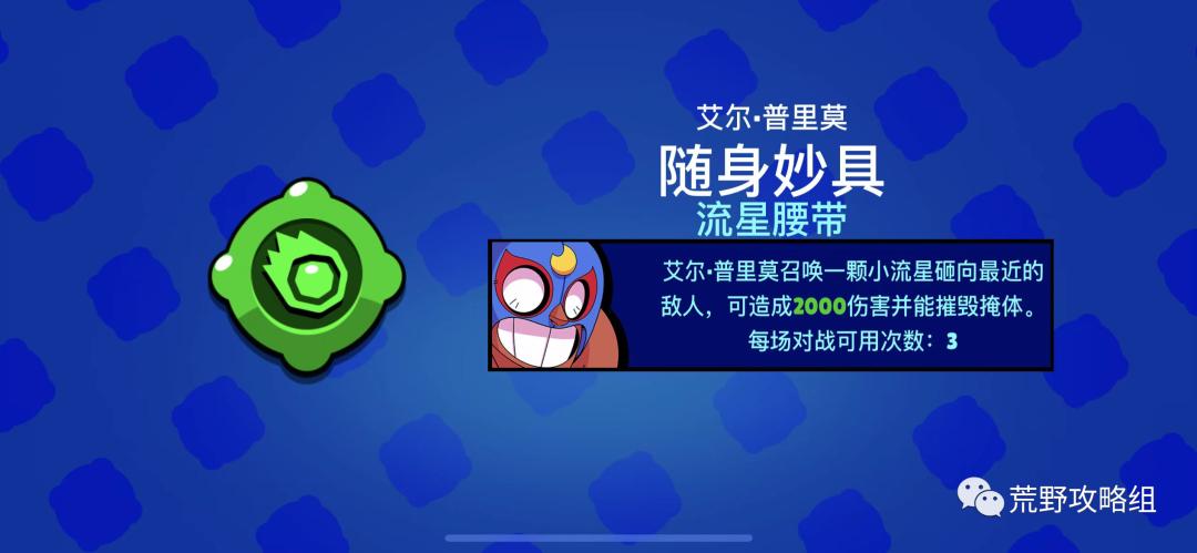 老版本普里莫,老拳王普里莫