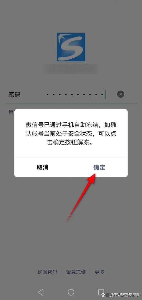 微信被自己冻结了可以马上解冻吗,微信被司法冻结了怎么快速解冻