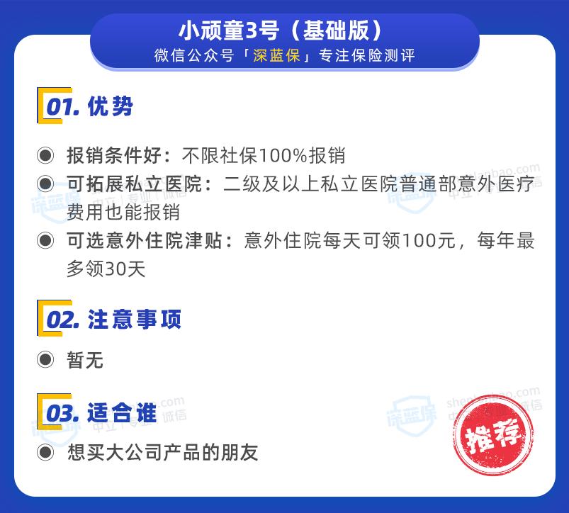 2021年意外险排行榜前十名,高空作业意外险100万保额多少钱