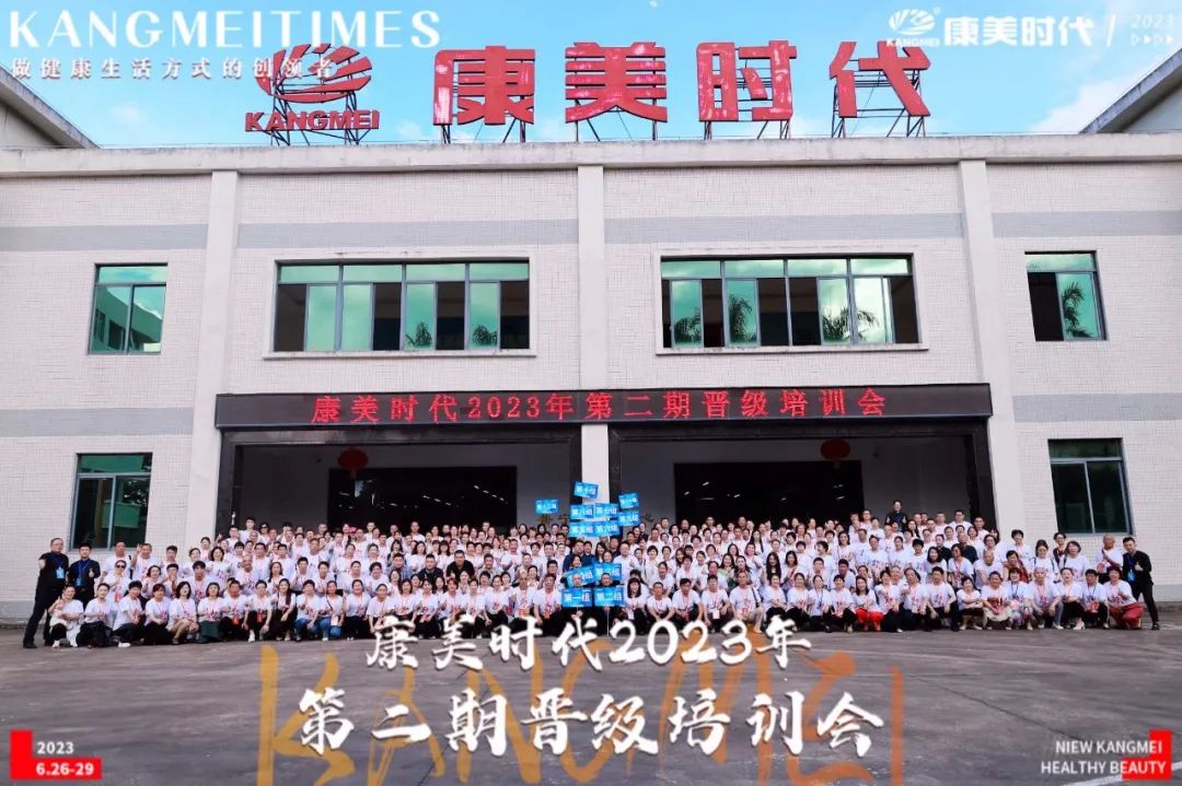 康美时代视频,康美时代2021菁英特训营