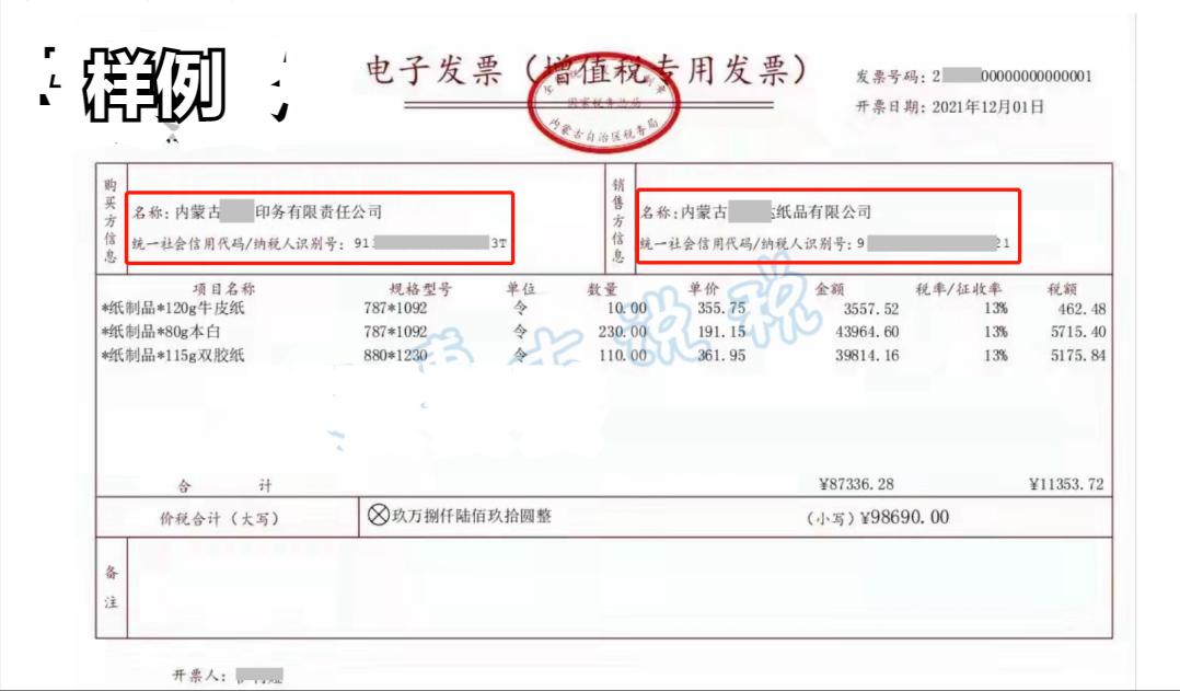 全电发票项目信息如何录入,全电发票汇总表在哪里打印